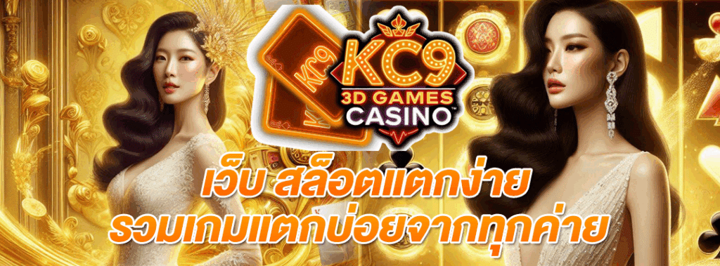 เว็บ สล็อตแตกง่าย
